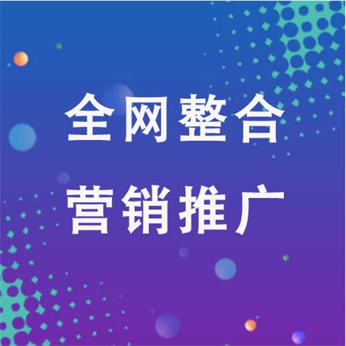三穗企业网络推广老是没有客户的原因是什么呢